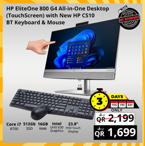 HP available at Prestige Computers in Qatar - Doha