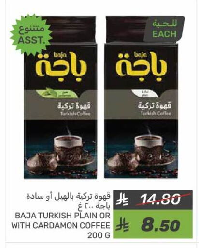 باجا قهوة available at  مـزايــا in مملكة العربية السعودية, السعودية, سعودية - المنطقة الشرقية