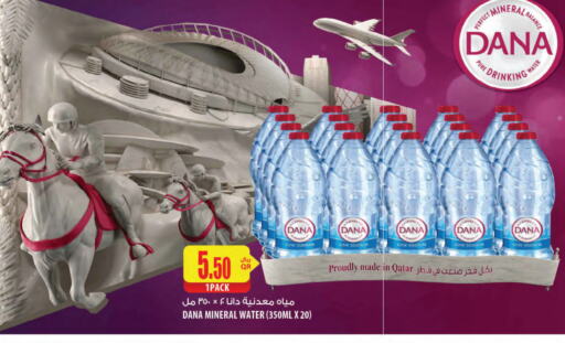 available at Al Meera in Qatar - Umm Salal