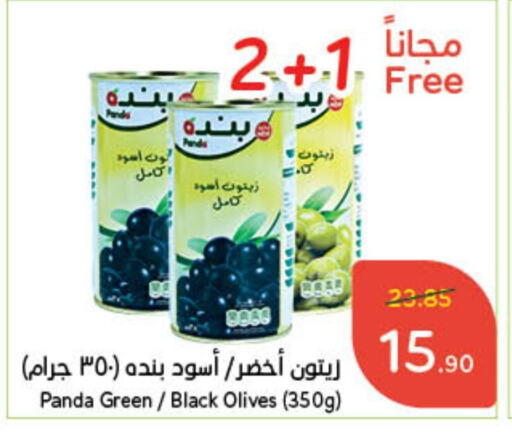 available at Hyper Panda in KSA, Saudi Arabia, Saudi - Mecca