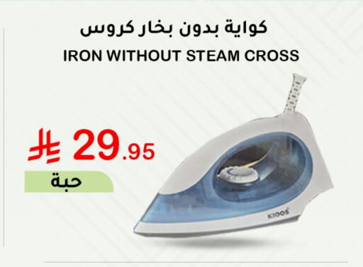 Ironbox available at AlHajri Food in KSA, Saudi Arabia, Saudi - Khamis Mushait