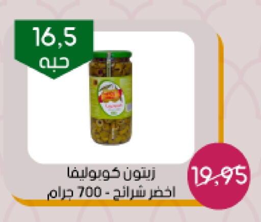 COOPOLIVA available at Arab Wissam Markets in KSA, Saudi Arabia, Saudi - Riyadh