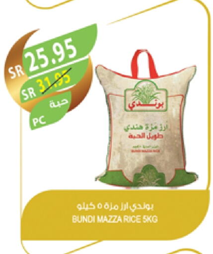 Sella / Mazza Rice available at Farm  in KSA, Saudi Arabia, Saudi - Arar