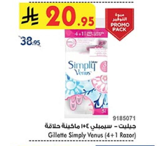 VENUS Razor available at Bin Dawood in KSA, Saudi Arabia, Saudi - Jeddah