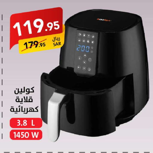 KOOLEN Air Fryer available at Ala Kaifak in KSA, Saudi Arabia, Saudi - Mecca