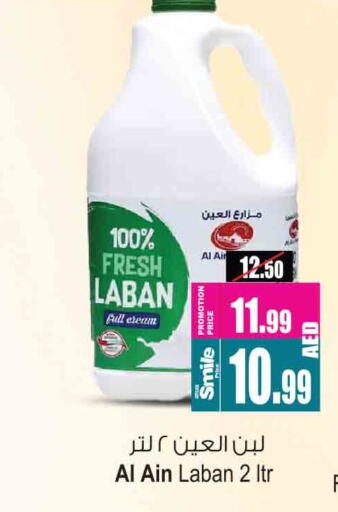 AL AIN Laban available at Ansar Gallery in UAE - Dubai