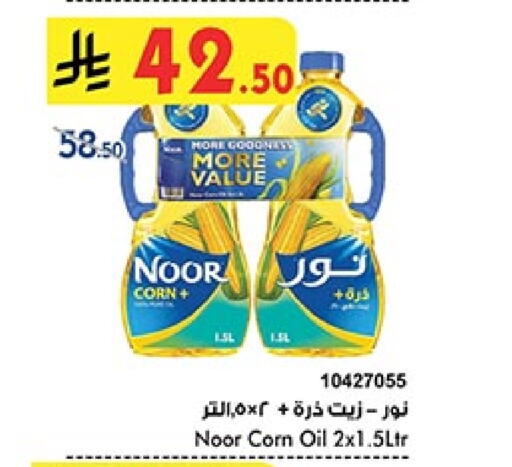 NOOR Corn Oil available at Bin Dawood in KSA, Saudi Arabia, Saudi - Mecca