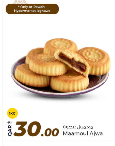 available at Rawabi Hypermarket in Qatar - Al Wakra