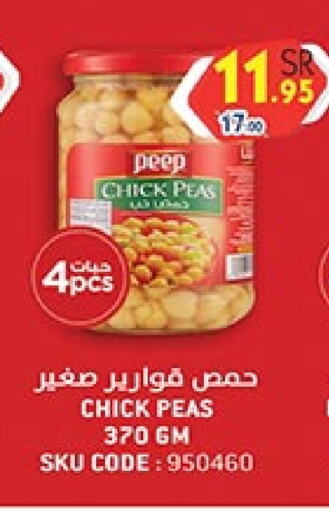 Chick Peas available at Bin Dawood in KSA, Saudi Arabia, Saudi - Jeddah