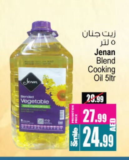 JENAN Cooking Oil available at Ansar Gallery in UAE - Dubai