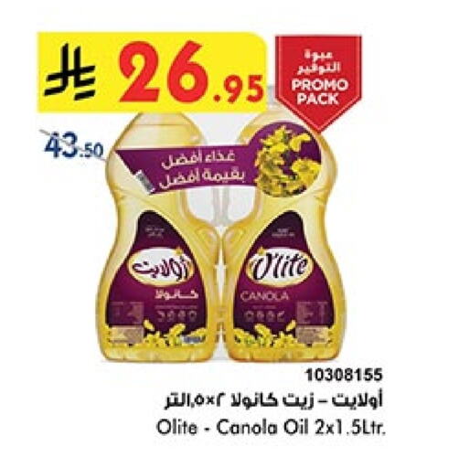 هناء زيت الكانولا available at بن داود in مملكة العربية السعودية, السعودية, سعودية - جدة