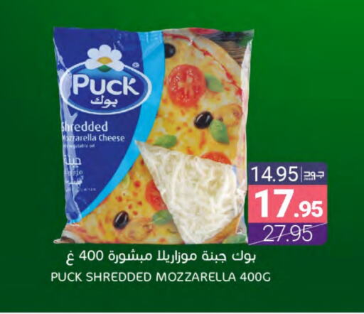 PUCK Mozzarella available at Muntazah Markets in KSA, Saudi Arabia, Saudi - Dammam