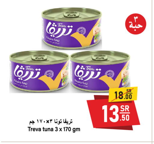 Tuna - Canned available at Al Mukhaizeem Markets in KSA, Saudi Arabia, Saudi - Dammam