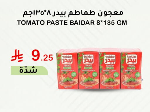 Tomato Paste available at AlHajri Food in KSA, Saudi Arabia, Saudi - Abha