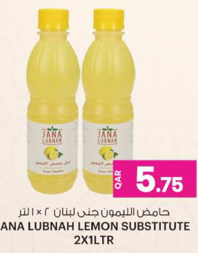 Lemon available at أنصار جاليري in قطر - الضعاين