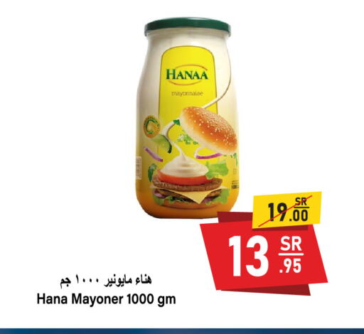 Hanaa Mayonnaise available at Al Mukhaizeem Markets in KSA, Saudi Arabia, Saudi - Dammam