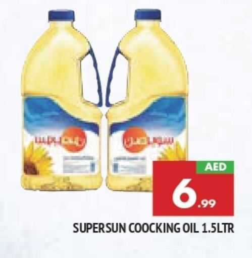 سوبرصن available at المدينة in الإمارات العربية المتحدة , الامارات - الشارقة / عجمان