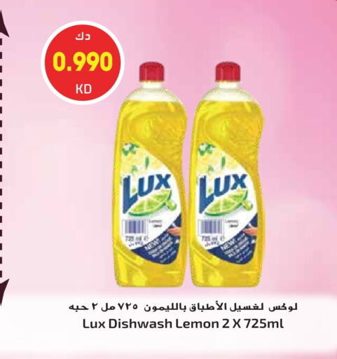 LUX Dishwasher available at Grand Hyper in Kuwait - Kuwait City