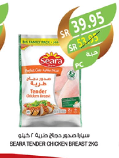 SEARA Chicken Breast available at Farm  in KSA, Saudi Arabia, Saudi - Riyadh