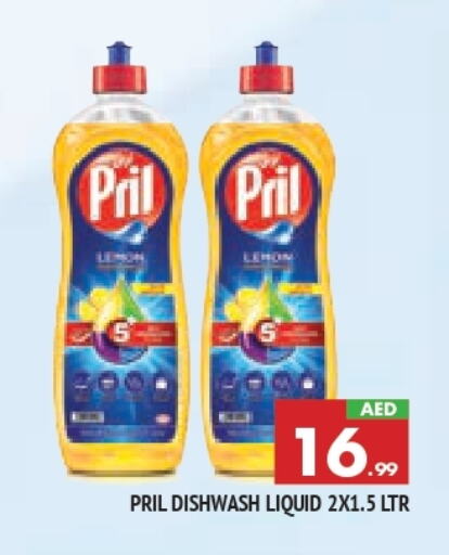 PRIL Dishwasher available at AL MADINA in UAE - Sharjah / Ajman