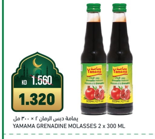 available at Gulfmart in Kuwait - Ahmadi Governorate