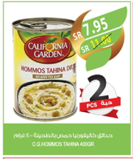 كاليفورنيا جاردن طحينة & حلاوة available at المزرعة in مملكة العربية السعودية, السعودية, سعودية - سيهات