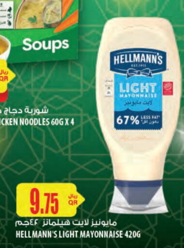 Mayonnaise available at Al Meera in Qatar - Al Daayen