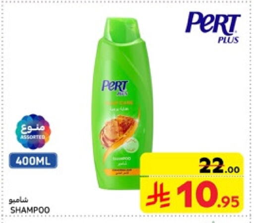 Pert Plus Shampoo / Conditioner available at Carrefour in KSA, Saudi Arabia, Saudi - Jeddah