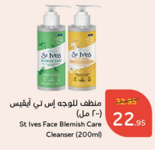 ST.IVES Face Wash available at Hyper Panda in KSA, Saudi Arabia, Saudi - Jeddah