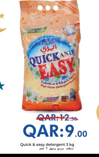 Detergent available at Regency Group in Qatar - Al Rayyan