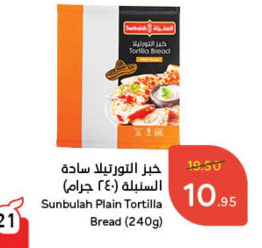 available at هايبر بنده in مملكة العربية السعودية, السعودية, سعودية - محايل