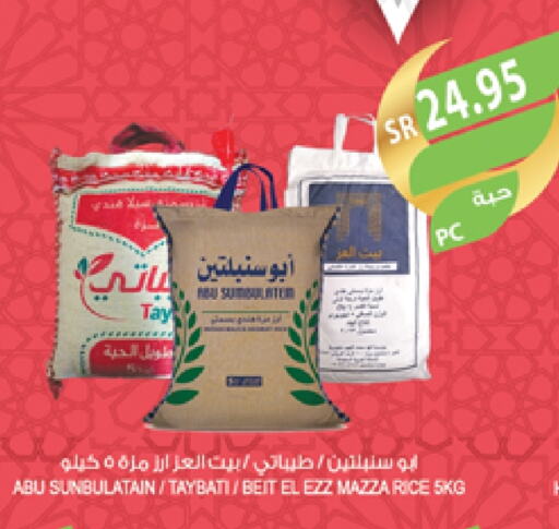 Sella / Mazza Rice available at Farm  in KSA, Saudi Arabia, Saudi - Arar