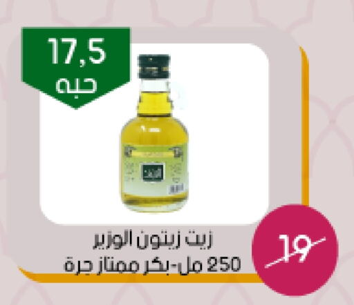 Olive Oil available at Arab Wissam Markets in KSA, Saudi Arabia, Saudi - Riyadh