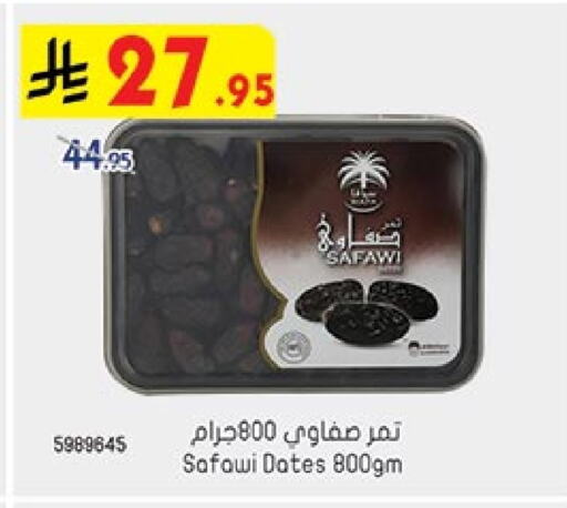 available at Bin Dawood in KSA, Saudi Arabia, Saudi - Mecca