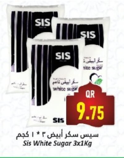 available at دانة هايبرماركت in قطر - أم صلال