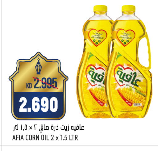 AFIA Corn Oil available at Oncost in Kuwait - Ahmadi Governorate