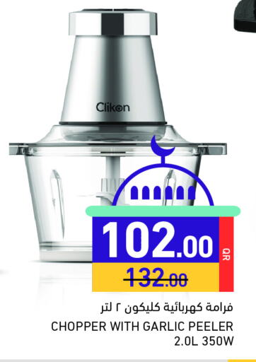 CLIKON Chopper available at Aswaq Ramez in Qatar - Al Daayen