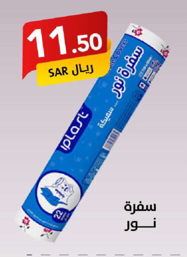 available at Ala Kaifak in KSA, Saudi Arabia, Saudi - Riyadh