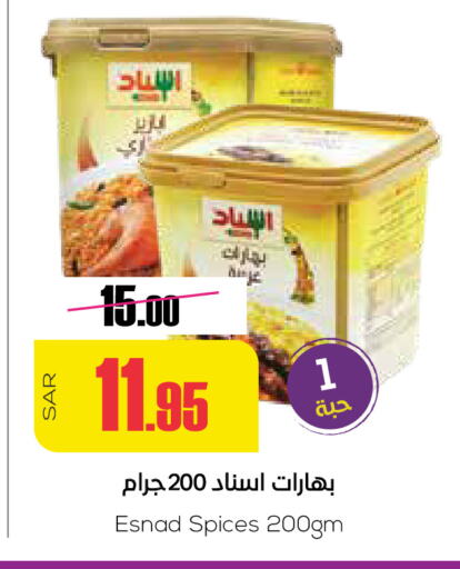 بهارات available at سبت in مملكة العربية السعودية, السعودية, سعودية - بريدة