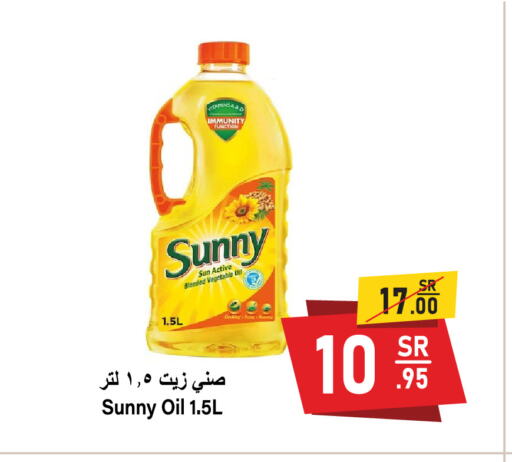 SUNNY Vegetable Oil available at Al Mukhaizeem Markets in KSA, Saudi Arabia, Saudi - Dammam