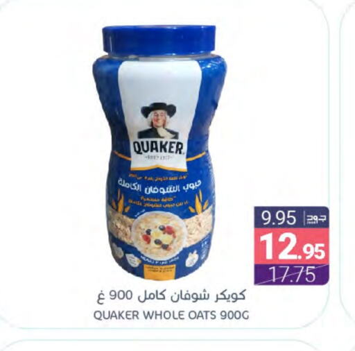 QUAKER Oats available at Muntazah Markets in KSA, Saudi Arabia, Saudi - Saihat