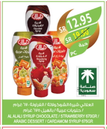 Strawberry Cardamom available at المزرعة in مملكة العربية السعودية, السعودية, سعودية - عرعر