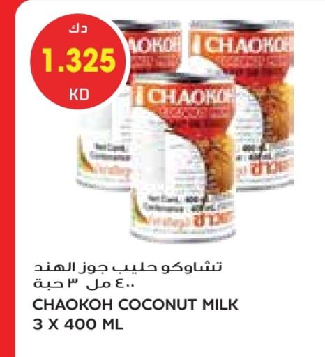 Coconut Milk available at Grand Costo in Kuwait - Kuwait City