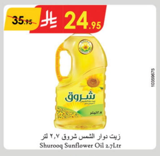 SHUROOQ Sunflower Oil available at Danube in KSA, Saudi Arabia, Saudi - Riyadh