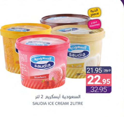 SAUDIA available at Muntazah Markets in KSA, Saudi Arabia, Saudi - Dammam