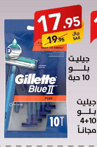 GILLETTE Razor available at Ala Kaifak in KSA, Saudi Arabia, Saudi - Mecca