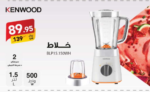 KENWOOD Mixer / Grinder available at Ala Kaifak in KSA, Saudi Arabia, Saudi - Hafar Al Batin