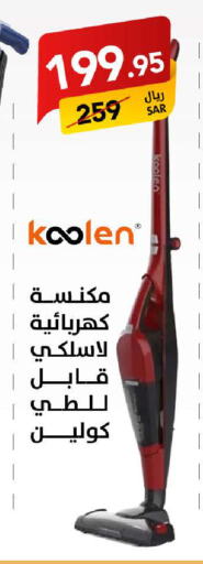 KOOLEN Vacuum Cleaner available at Ala Kaifak in KSA, Saudi Arabia, Saudi - Riyadh