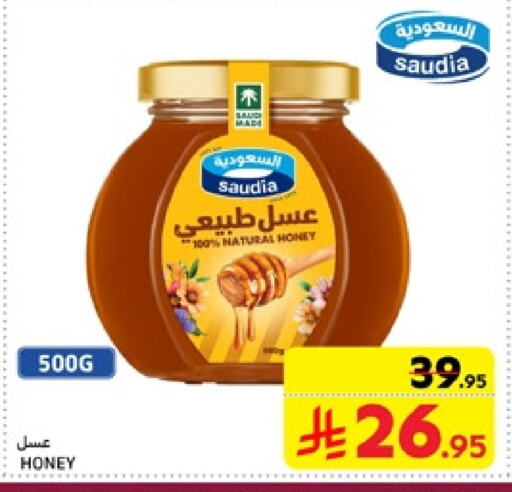 SAUDIA Honey available at Carrefour in KSA, Saudi Arabia, Saudi - Riyadh