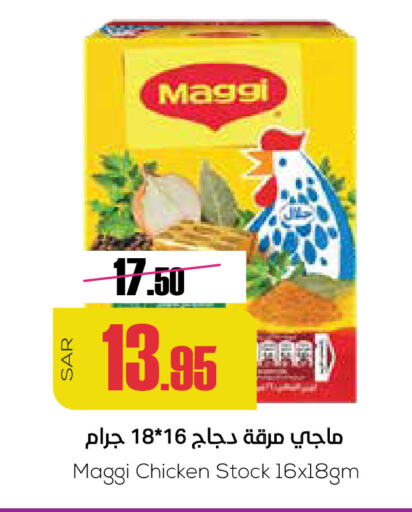 MAGGI available at Sapt in KSA, Saudi Arabia, Saudi - Buraidah